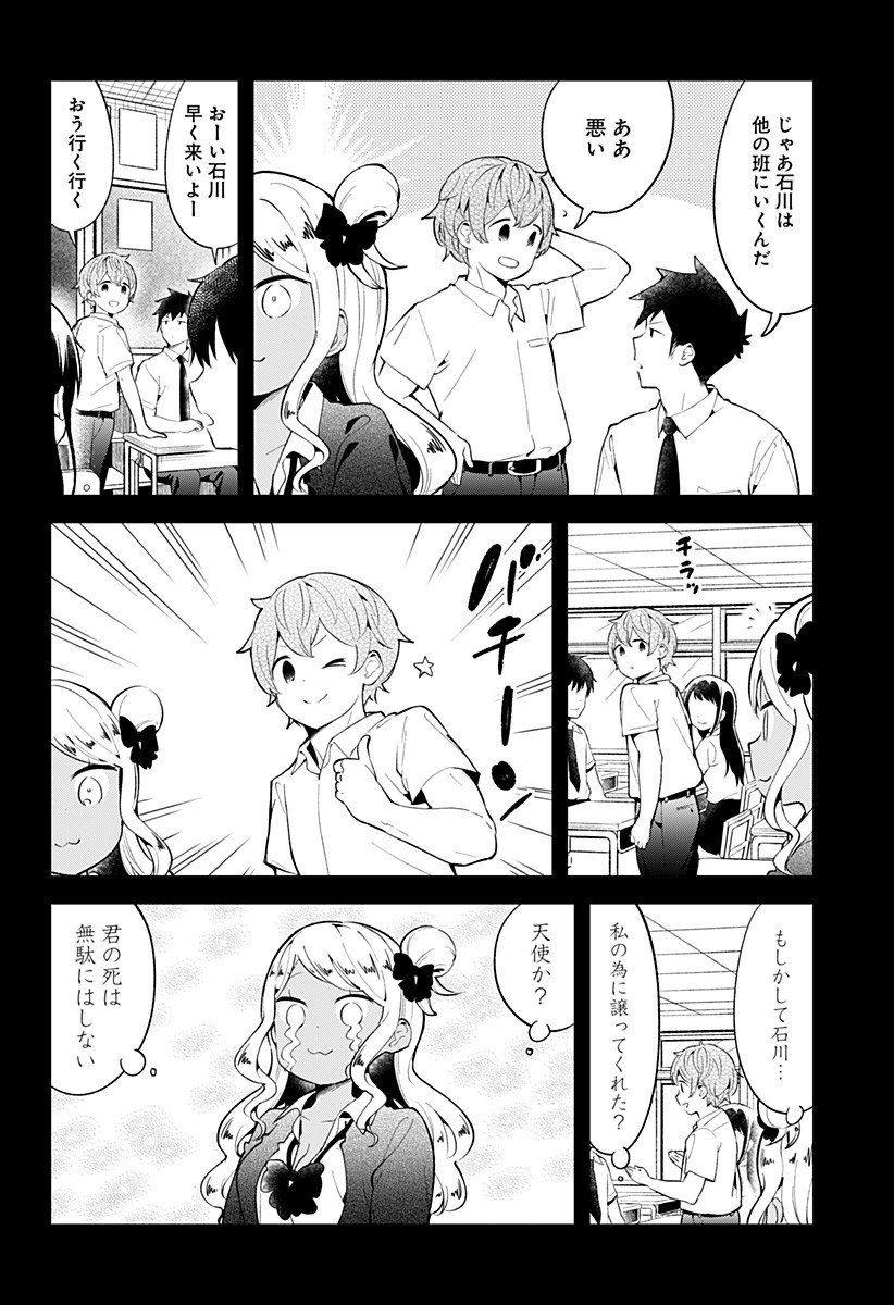 AHAREN-SAN WA HAKARENAI - raw - Chapter 96 - https://jpdd.ccdd.to/JPDD/aharensanwahakarenai/135451/smc3vtspmt4.jpg