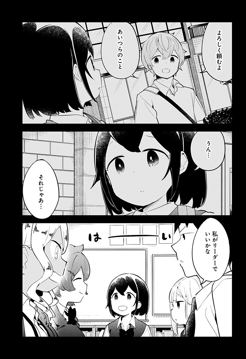 AHAREN-SAN WA HAKARENAI - raw - Chapter 96 - https://jpdd.ccdd.to/JPDD/aharensanwahakarenai/135451/sq30x51twbx.jpg