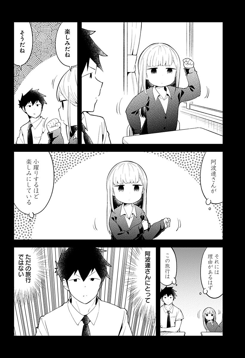 AHAREN-SAN WA HAKARENAI - raw - Chapter 96 - https://jpdd.ccdd.to/JPDD/aharensanwahakarenai/135451/tnjt4g35zeb.jpg