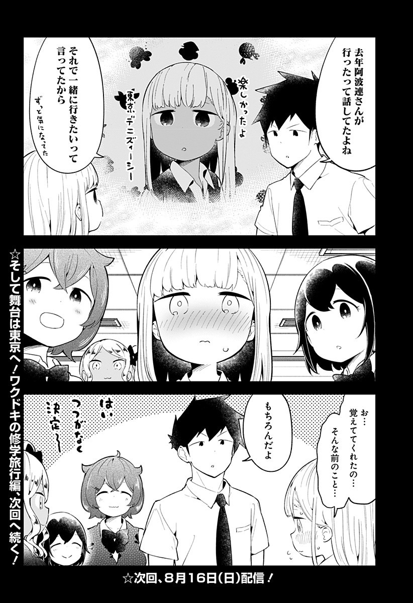 AHAREN-SAN WA HAKARENAI - raw - Chapter 96 - https://jpdd.ccdd.to/JPDD/aharensanwahakarenai/135451/touwfyj4gtd.jpg