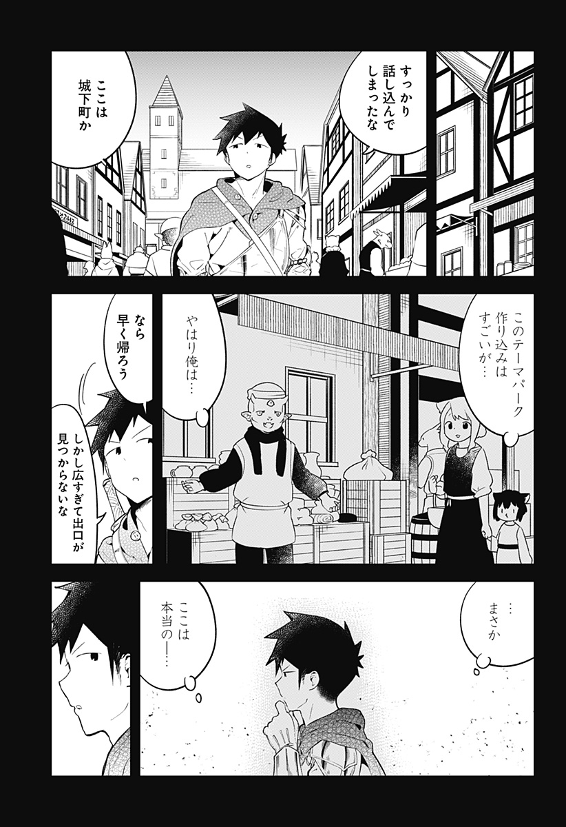 AHAREN-SAN WA HAKARENAI - raw - Chapter 104 - https://jpdd.ccdd.to/JPDD/aharensanwahakarenai/148769/44kbljzoxxw.jpg