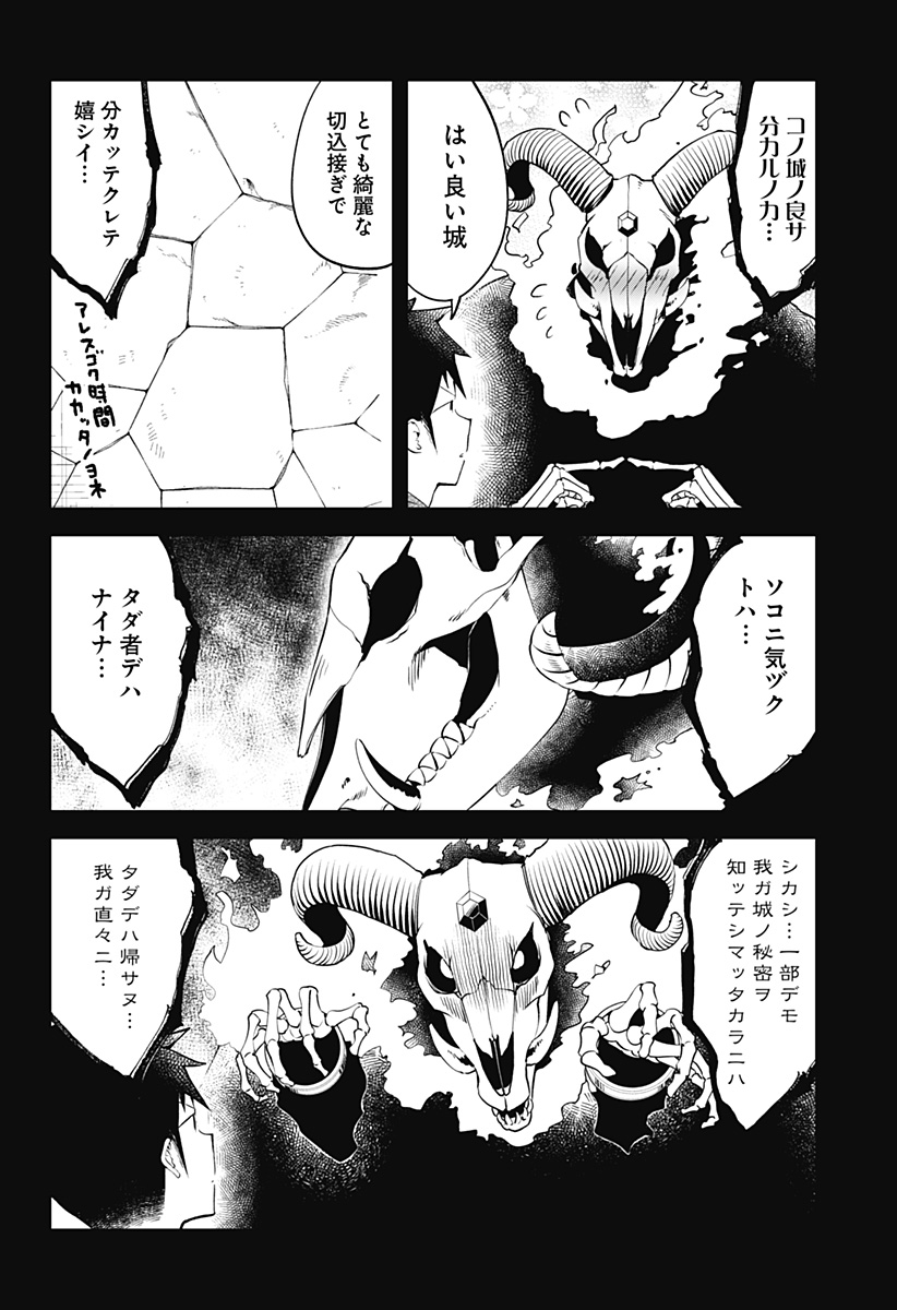 AHAREN-SAN WA HAKARENAI - raw - Chapter 104 - https://jpdd.ccdd.to/JPDD/aharensanwahakarenai/148769/5fidkkbpc2o.jpg