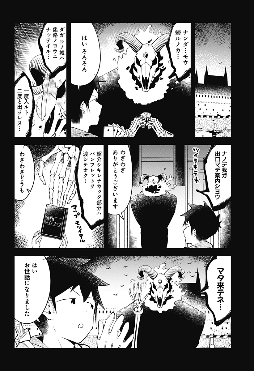 AHAREN-SAN WA HAKARENAI - raw - Chapter 104 - https://jpdd.ccdd.to/JPDD/aharensanwahakarenai/148769/a2ma4dokwov.jpg
