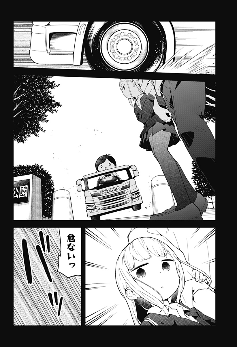 AHAREN-SAN WA HAKARENAI - raw - Chapter 104 - https://jpdd.ccdd.to/JPDD/aharensanwahakarenai/148769/eado1jxdgrc.jpg