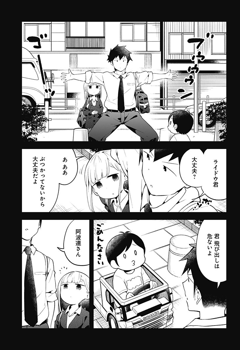 AHAREN-SAN WA HAKARENAI - raw - Chapter 104 - https://jpdd.ccdd.to/JPDD/aharensanwahakarenai/148769/ggl14upk4zj.jpg