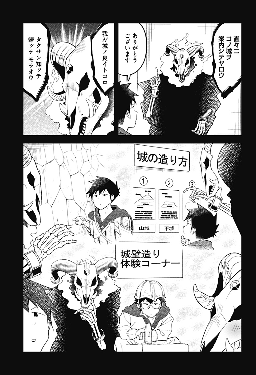 AHAREN-SAN WA HAKARENAI - raw - Chapter 104 - https://jpdd.ccdd.to/JPDD/aharensanwahakarenai/148769/ydk5apxlpkt.jpg