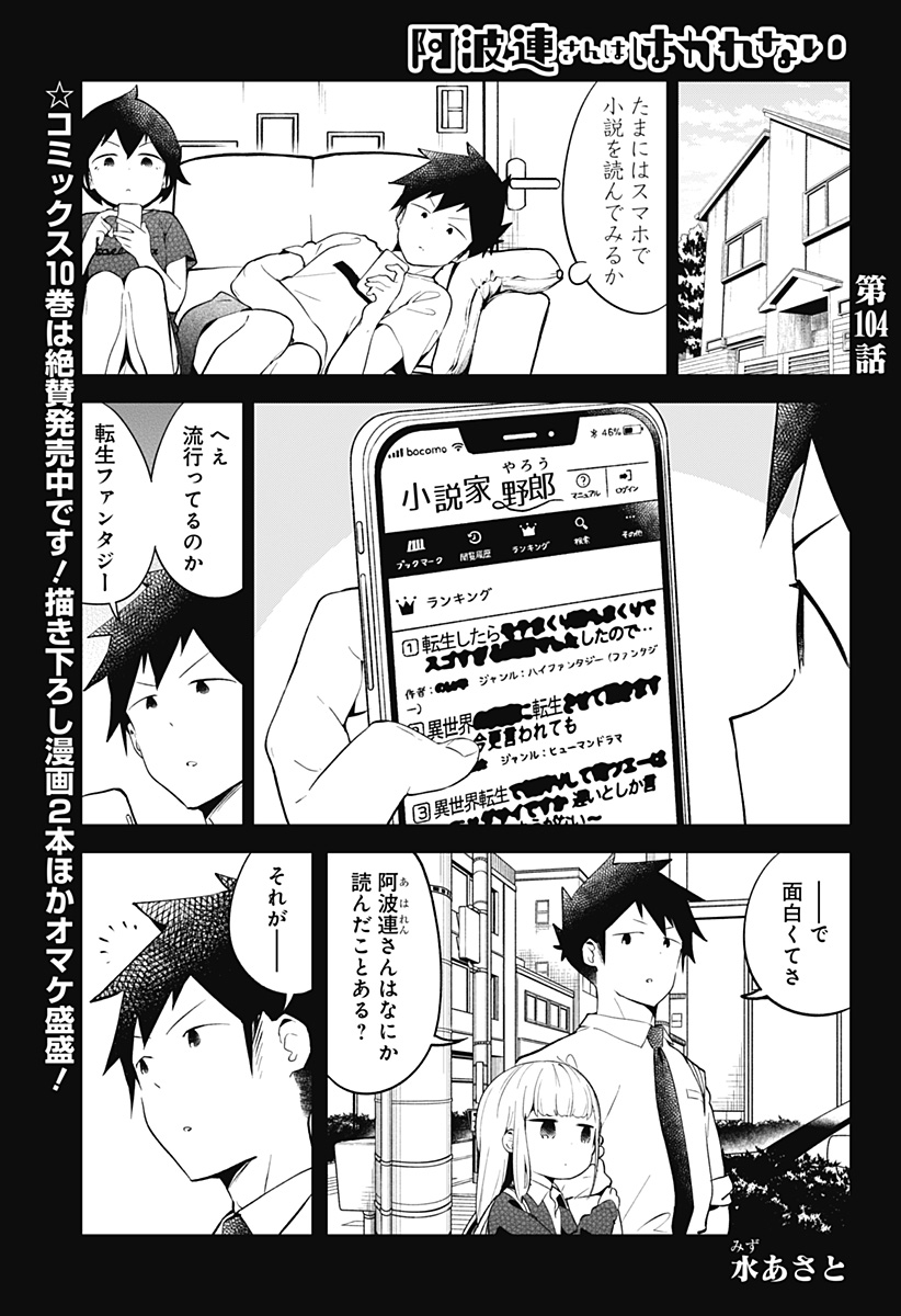 AHAREN-SAN WA HAKARENAI - raw - Chapter 104 - https://jpdd.ccdd.to/JPDD/aharensanwahakarenai/148769/yepw5jmmmgl.jpg