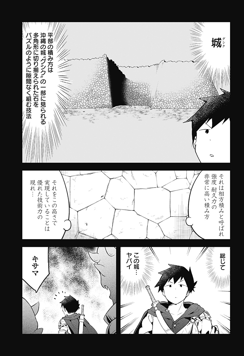 AHAREN-SAN WA HAKARENAI - raw - Chapter 104 - https://jpdd.ccdd.to/JPDD/aharensanwahakarenai/148769/ztooqhhwa3j.jpg