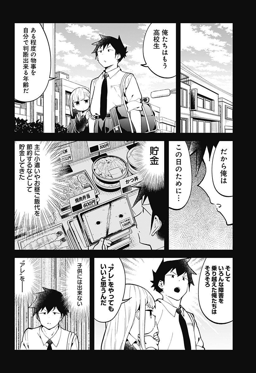 AHAREN-SAN WA HAKARENAI - raw - Chapter 120.5 - https://jpdd.ccdd.to/JPDD/aharensanwahakarenai/171277/1unbdk2l1g5.jpg
