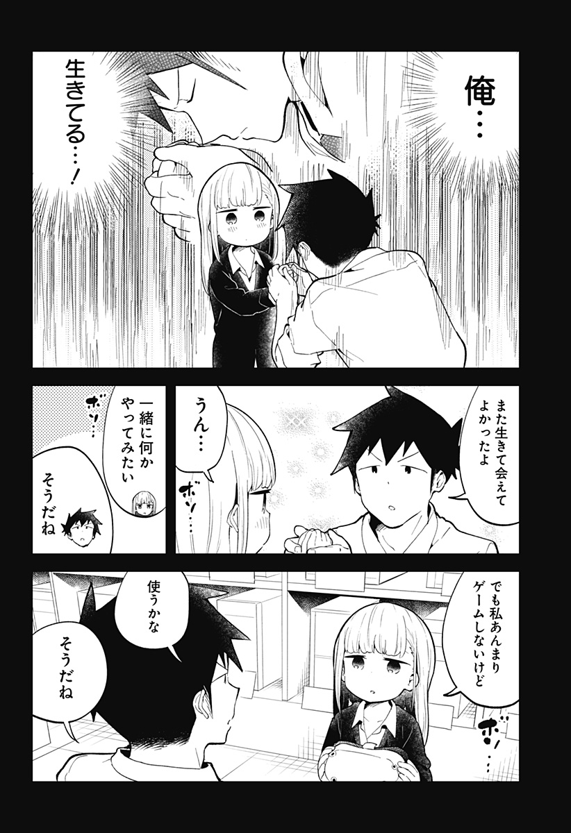 AHAREN-SAN WA HAKARENAI - raw - Chapter 120.5 - https://jpdd.ccdd.to/JPDD/aharensanwahakarenai/171277/5114cj2zkr2.jpg