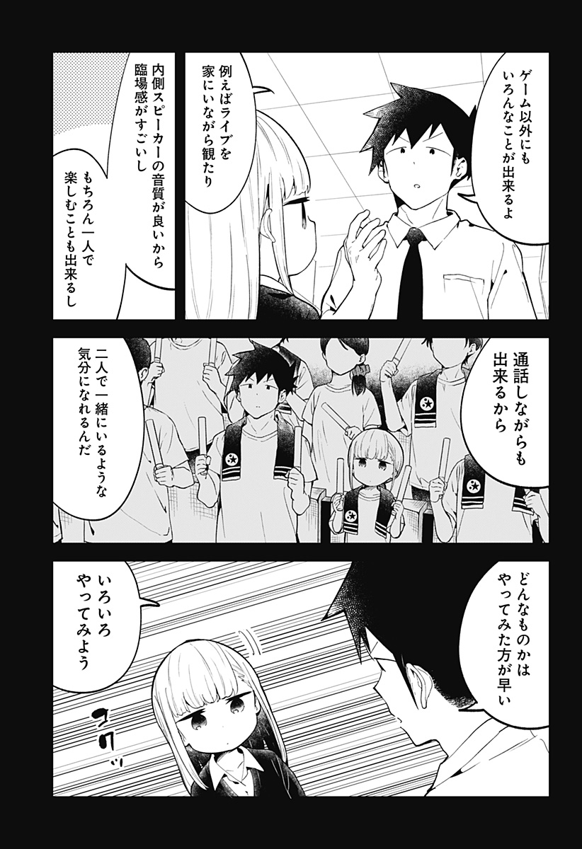 AHAREN-SAN WA HAKARENAI - raw - Chapter 120.5 - https://jpdd.ccdd.to/JPDD/aharensanwahakarenai/171277/e1tb5clbqks.jpg