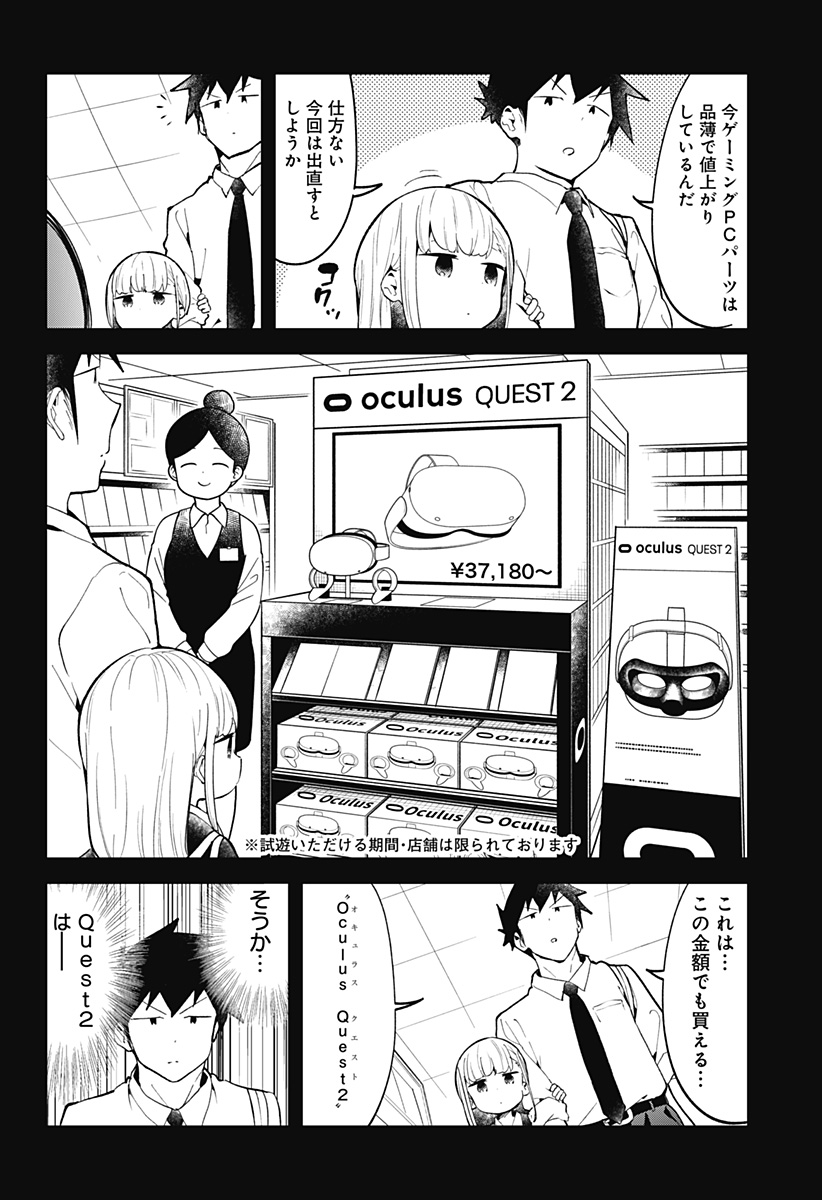 AHAREN-SAN WA HAKARENAI - raw - Chapter 120.5 - https://jpdd.ccdd.to/JPDD/aharensanwahakarenai/171277/ekbh0bruxo1.jpg