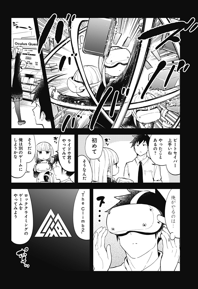 AHAREN-SAN WA HAKARENAI - raw - Chapter 120.5 - https://jpdd.ccdd.to/JPDD/aharensanwahakarenai/171277/etvesyry3vv.jpg