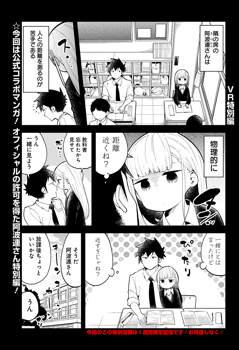 AHAREN-SAN WA HAKARENAI - raw - Chapter 120.5 - https://jpdd.ccdd.to/JPDD/aharensanwahakarenai/171277/gq4mg4xjmge.jpg