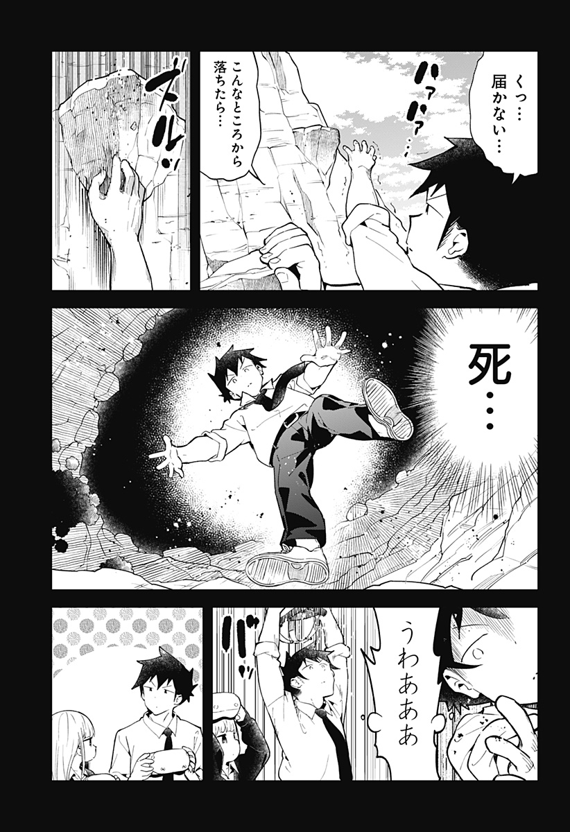 AHAREN-SAN WA HAKARENAI - raw - Chapter 120.5 - https://jpdd.ccdd.to/JPDD/aharensanwahakarenai/171277/h4xfa3pqsot.jpg