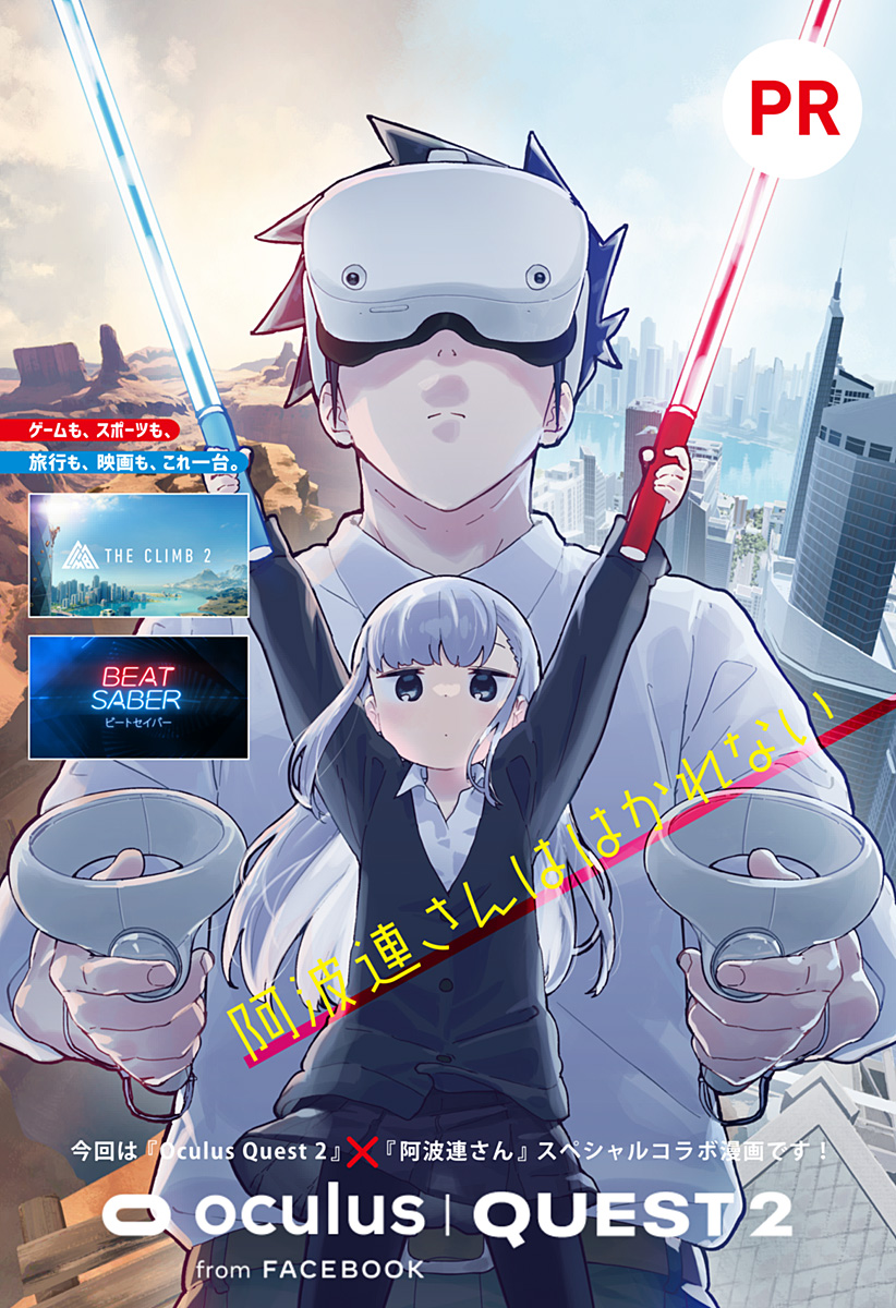 AHAREN-SAN WA HAKARENAI - raw - Chapter 120.5 - https://jpdd.ccdd.to/JPDD/aharensanwahakarenai/171277/hgf2vjrbydk.jpg