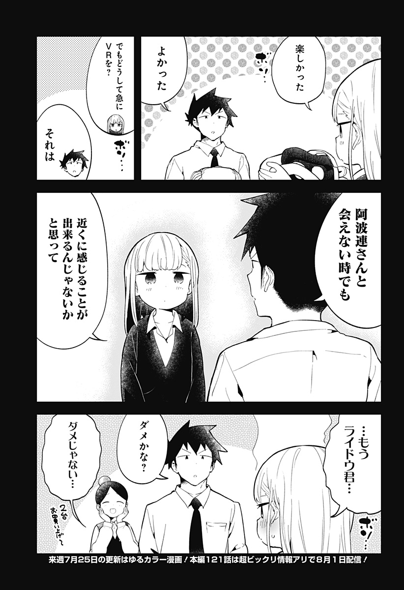 AHAREN-SAN WA HAKARENAI - raw - Chapter 120.5 - https://jpdd.ccdd.to/JPDD/aharensanwahakarenai/171277/hog1cotzboj.jpg