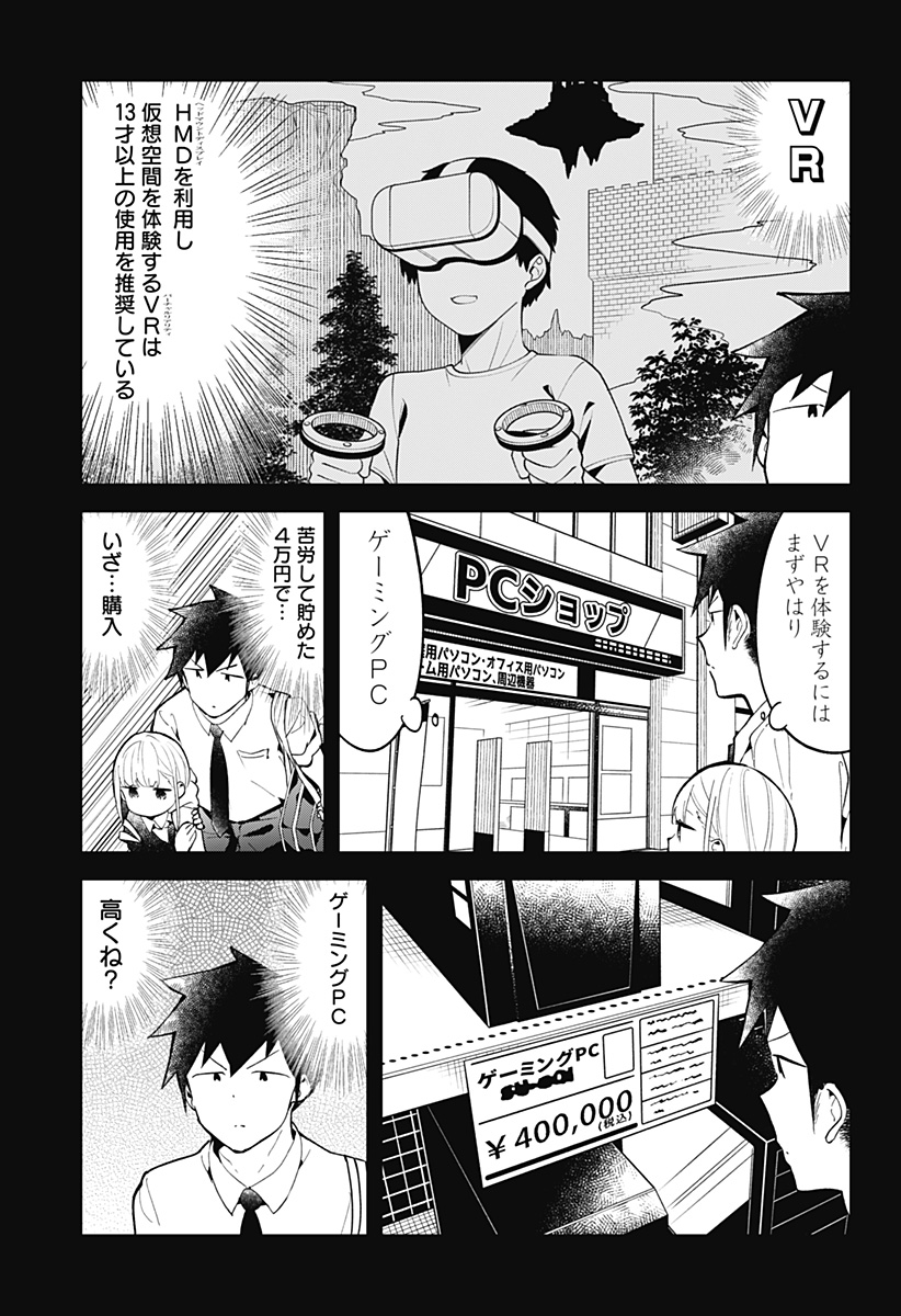 AHAREN-SAN WA HAKARENAI - raw - Chapter 120.5 - https://jpdd.ccdd.to/JPDD/aharensanwahakarenai/171277/mieju4mxyff.jpg