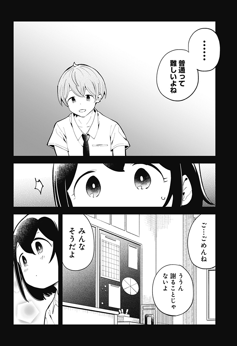 AHAREN-SAN WA HAKARENAI - raw - Chapter 158 - https://jpdd.ccdd.to/JPDD/aharensanwahakarenai/217534/0w0af1hwur1.jpg
