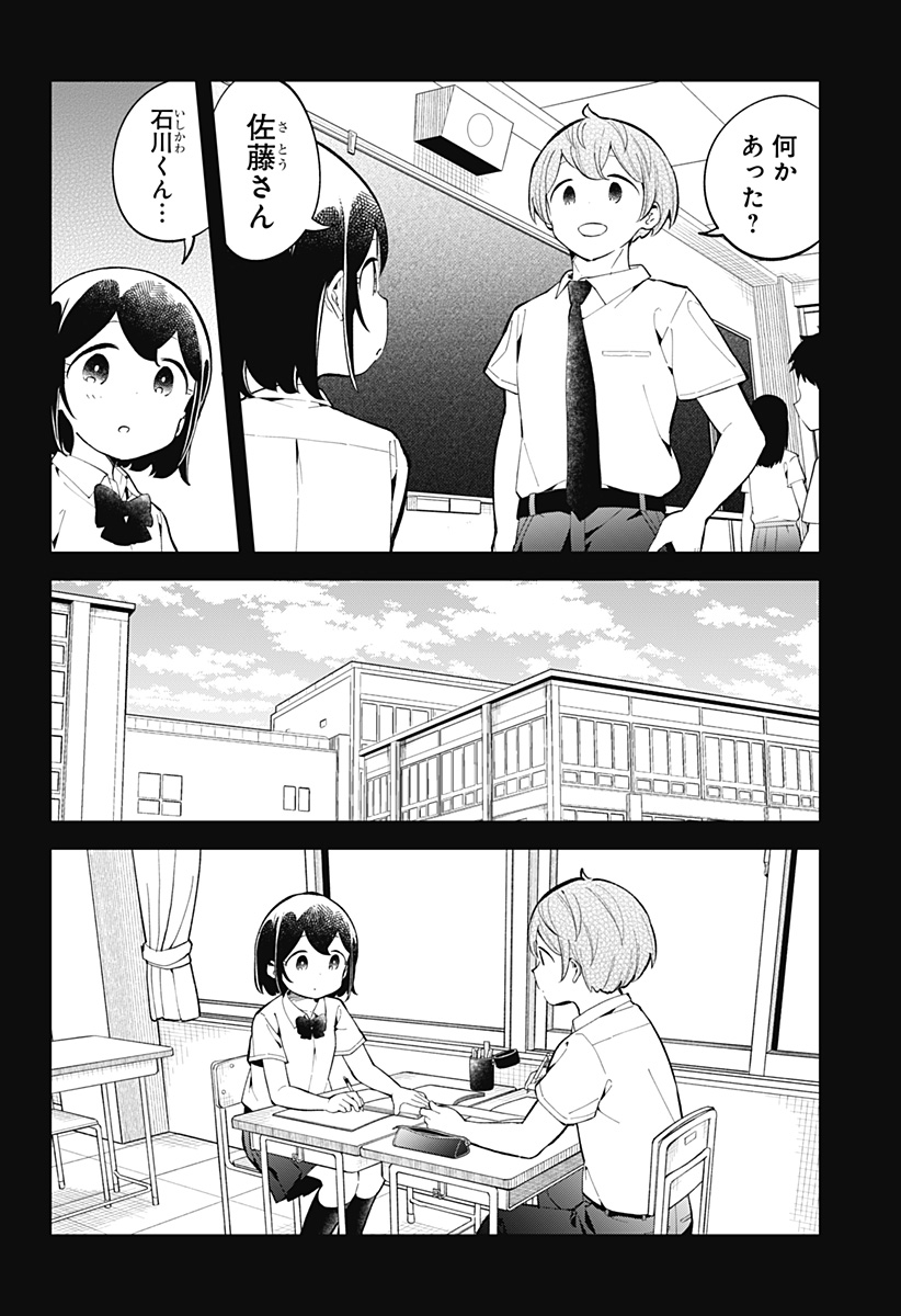AHAREN-SAN WA HAKARENAI - raw - Chapter 158 - https://jpdd.ccdd.to/JPDD/aharensanwahakarenai/217534/1gy4gj5wy5p.jpg