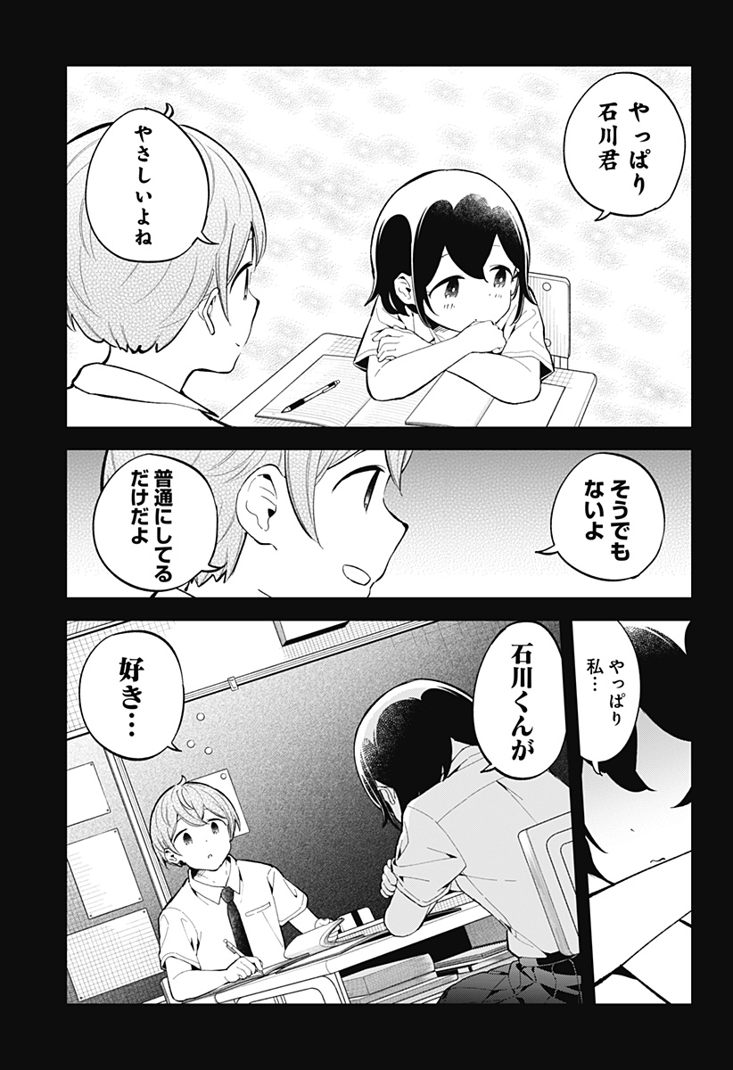 AHAREN-SAN WA HAKARENAI - raw - Chapter 158 - https://jpdd.ccdd.to/JPDD/aharensanwahakarenai/217534/4ajqb41cxxf.jpg