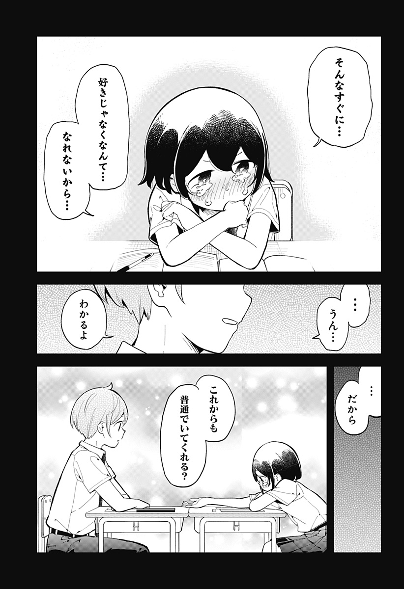 AHAREN-SAN WA HAKARENAI - raw - Chapter 158 - https://jpdd.ccdd.to/JPDD/aharensanwahakarenai/217534/c5u2bn3pui4.jpg