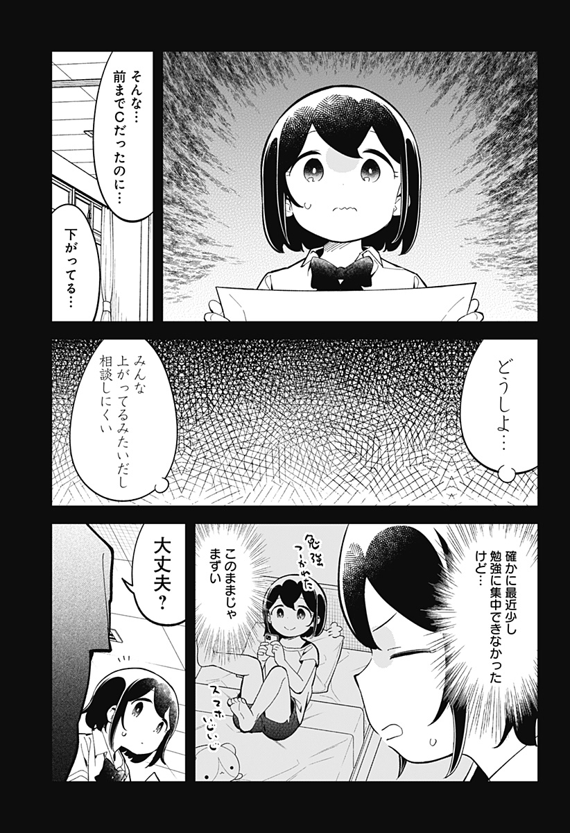 AHAREN-SAN WA HAKARENAI - raw - Chapter 158 - https://jpdd.ccdd.to/JPDD/aharensanwahakarenai/217534/dhl2sp20zri.jpg