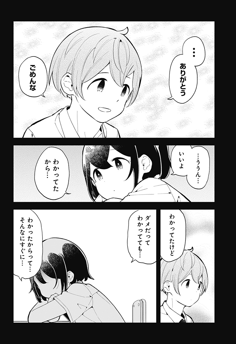 AHAREN-SAN WA HAKARENAI - raw - Chapter 158 - https://jpdd.ccdd.to/JPDD/aharensanwahakarenai/217534/etaxd04e2um.jpg
