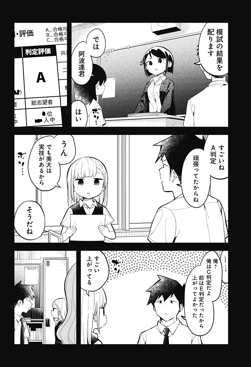 AHAREN-SAN WA HAKARENAI - raw - Chapter 158 - https://jpdd.ccdd.to/JPDD/aharensanwahakarenai/217534/k221iyaxhvu.jpg