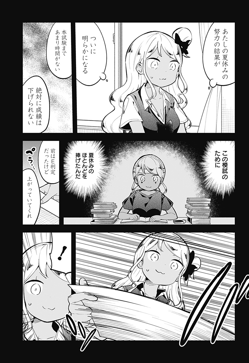 AHAREN-SAN WA HAKARENAI - raw - Chapter 158 - https://jpdd.ccdd.to/JPDD/aharensanwahakarenai/217534/ozf0xjzejcb.jpg