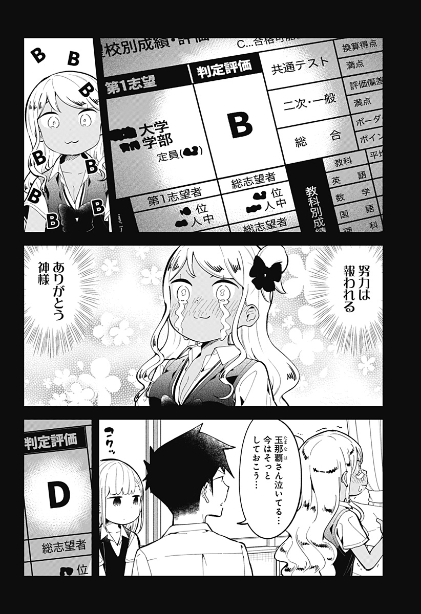 AHAREN-SAN WA HAKARENAI - raw - Chapter 158 - https://jpdd.ccdd.to/JPDD/aharensanwahakarenai/217534/scczvwqki1n.jpg