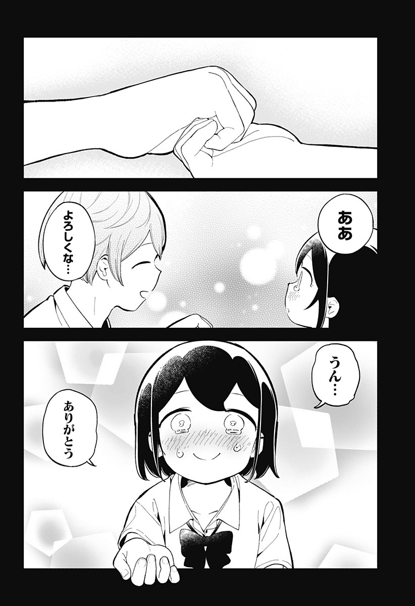 AHAREN-SAN WA HAKARENAI - raw - Chapter 158 - https://jpdd.ccdd.to/JPDD/aharensanwahakarenai/217534/u5plxjutvyl.jpg