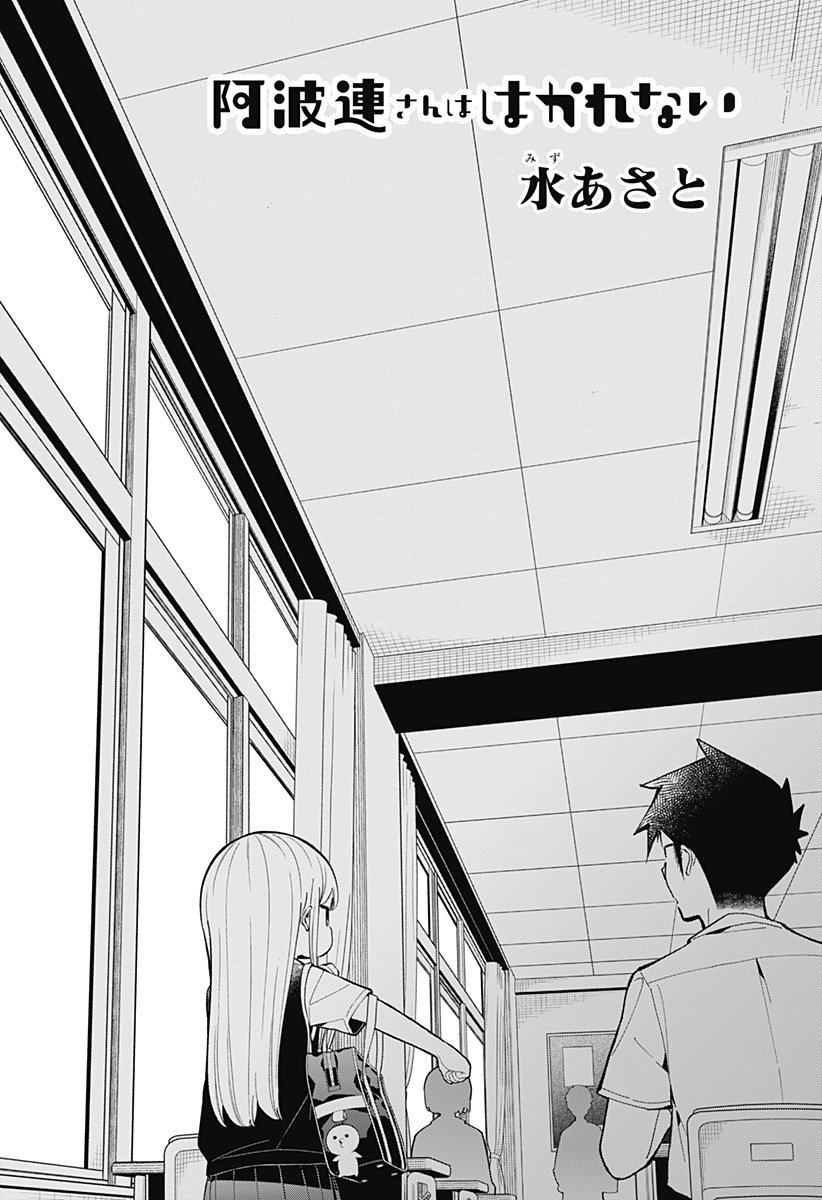 AHAREN-SAN WA HAKARENAI - raw - Chapter 158 - https://jpdd.ccdd.to/JPDD/aharensanwahakarenai/217534/vdzqtt2gmcg.jpg