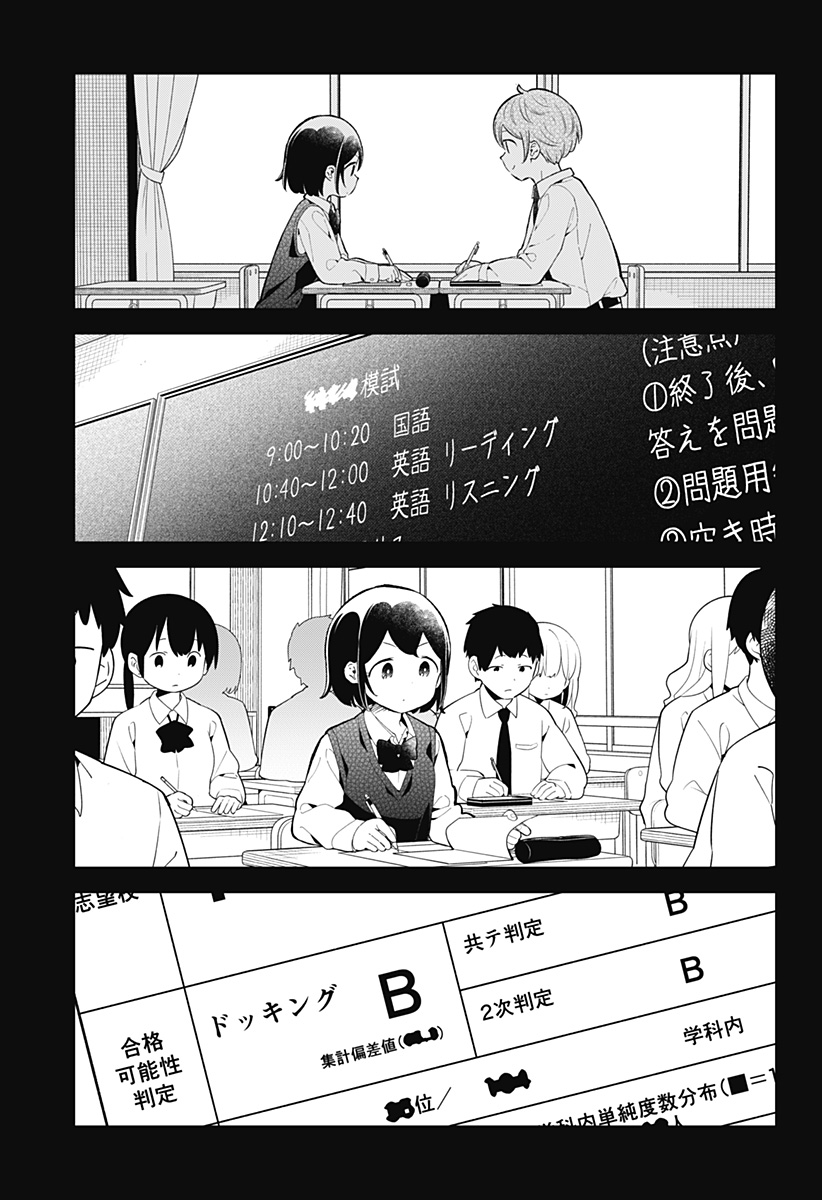 AHAREN-SAN WA HAKARENAI - raw - Chapter 158 - https://jpdd.ccdd.to/JPDD/aharensanwahakarenai/217534/vgmjmpi5h1i.jpg