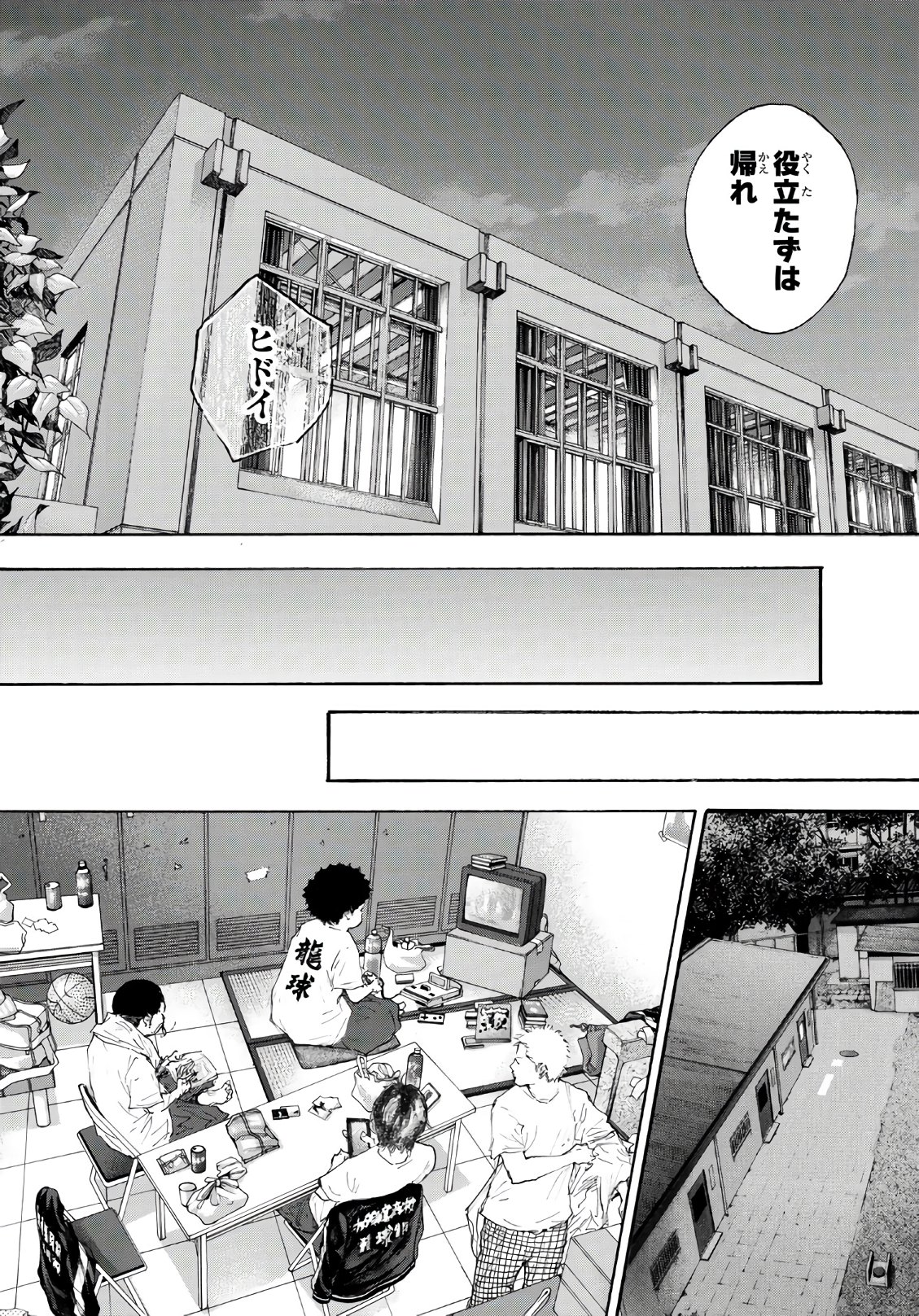 AHIRU NO SORA - raw - Chapter 595 - https://jpdd.ccdd.to/JPDD/ahirunosora/77810/0sqfv423oru.jpg