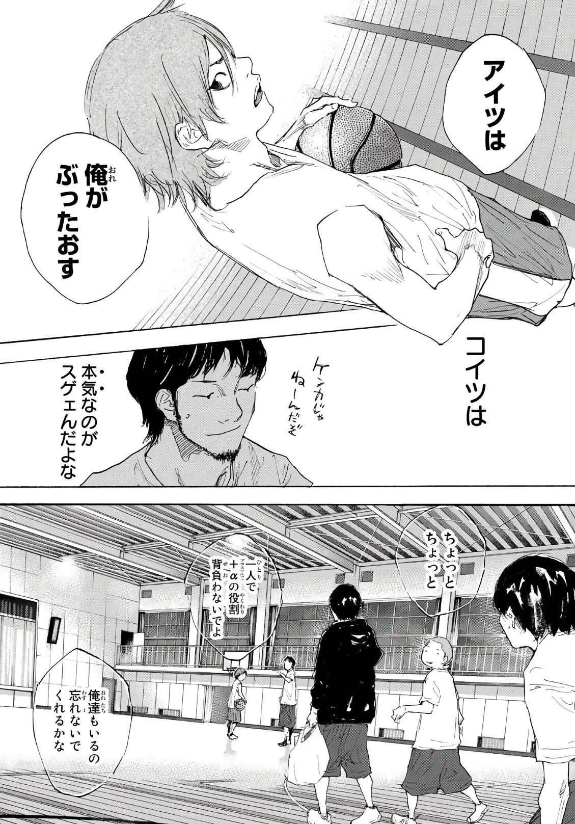 AHIRU NO SORA - raw - Chapter 595 - https://jpdd.ccdd.to/JPDD/ahirunosora/77810/1ady4zvd05e.jpg
