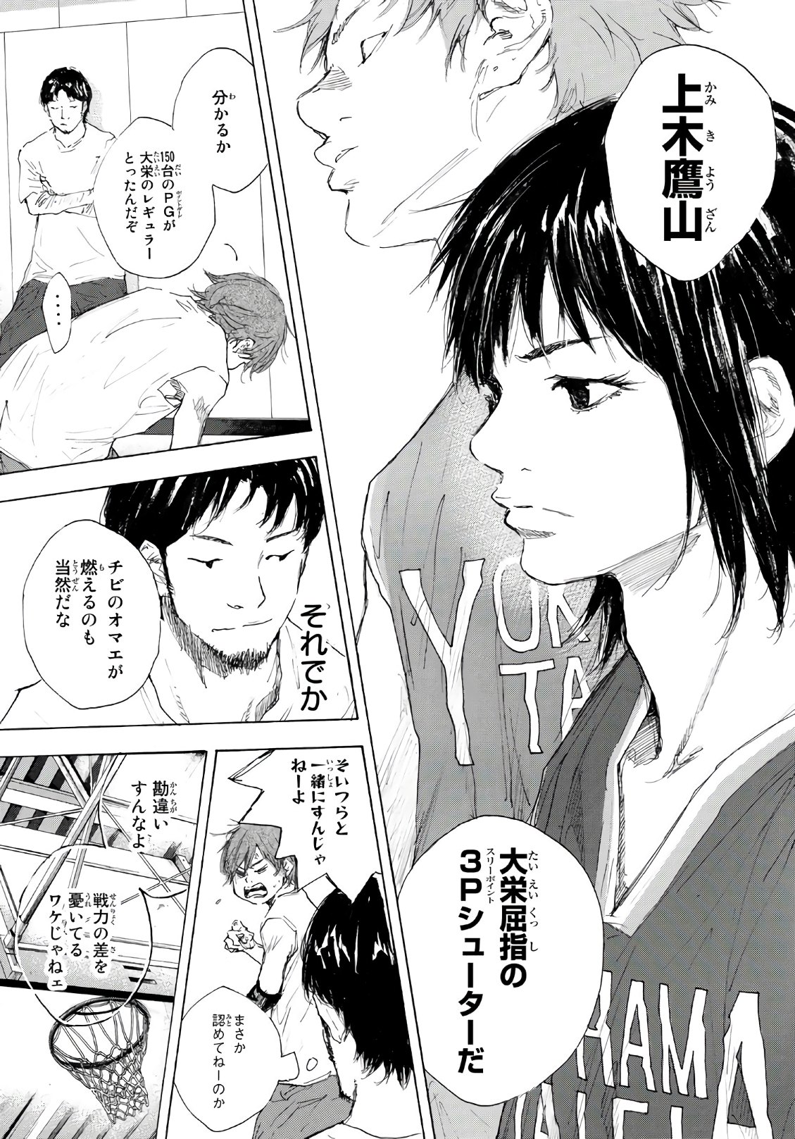 AHIRU NO SORA - raw - Chapter 595 - https://jpdd.ccdd.to/JPDD/ahirunosora/77810/1rde0s33m3b.jpg
