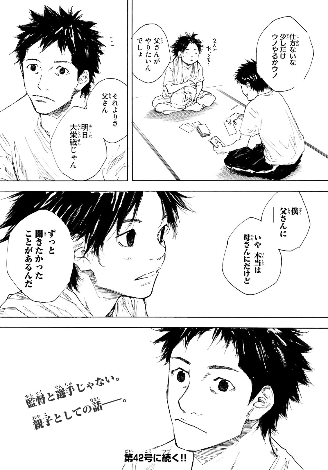 AHIRU NO SORA - raw - Chapter 595 - https://jpdd.ccdd.to/JPDD/ahirunosora/77810/3lxgzkpd4s3.jpg