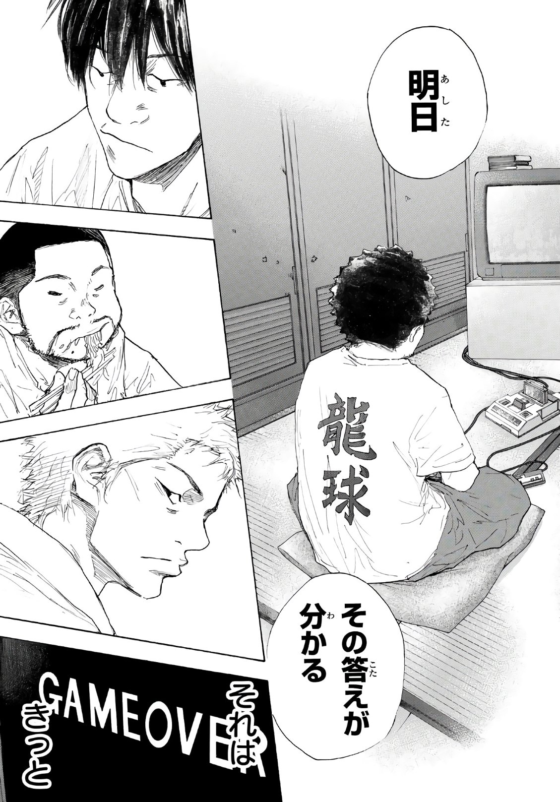 AHIRU NO SORA - raw - Chapter 595 - https://jpdd.ccdd.to/JPDD/ahirunosora/77810/ehv2voiwlu2.jpg