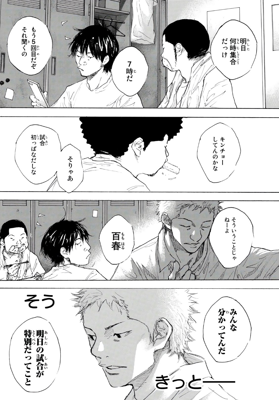 AHIRU NO SORA - raw - Chapter 595 - https://jpdd.ccdd.to/JPDD/ahirunosora/77810/ejhyqt1fete.jpg