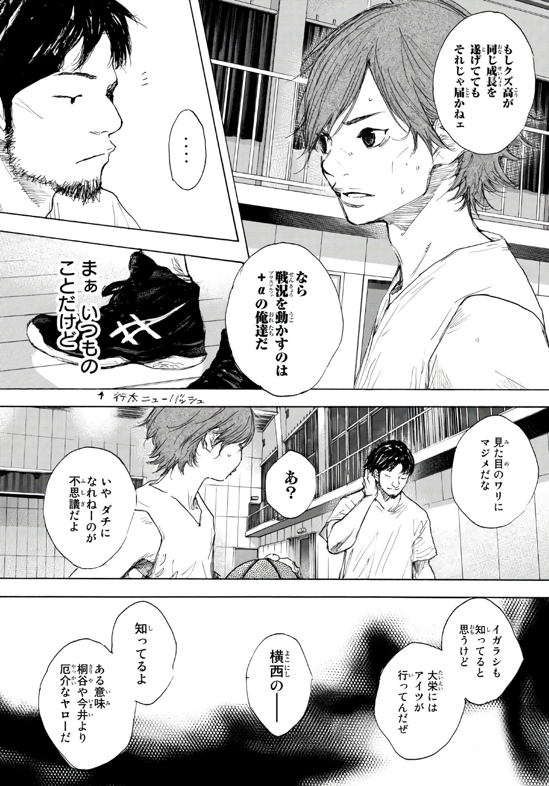 AHIRU NO SORA - raw - Chapter 595 - https://jpdd.ccdd.to/JPDD/ahirunosora/77810/eshrnxqaoif.jpg
