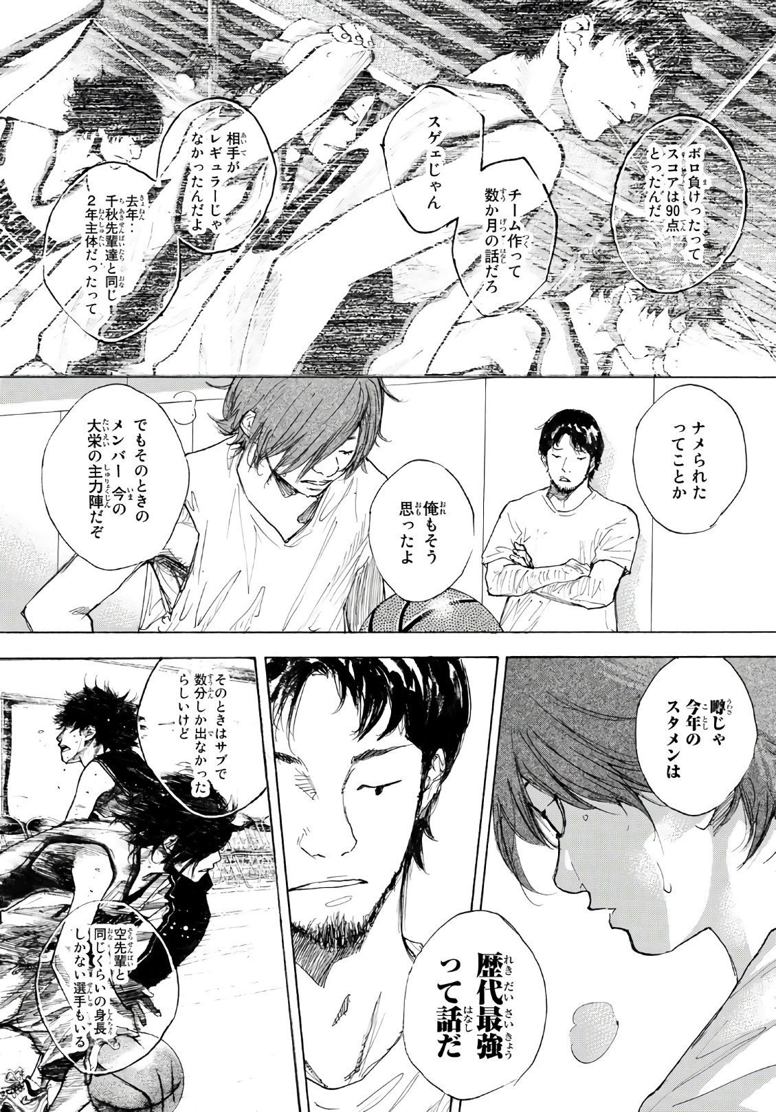 AHIRU NO SORA - raw - Chapter 595 - https://jpdd.ccdd.to/JPDD/ahirunosora/77810/lsxvdwwikrw.jpg