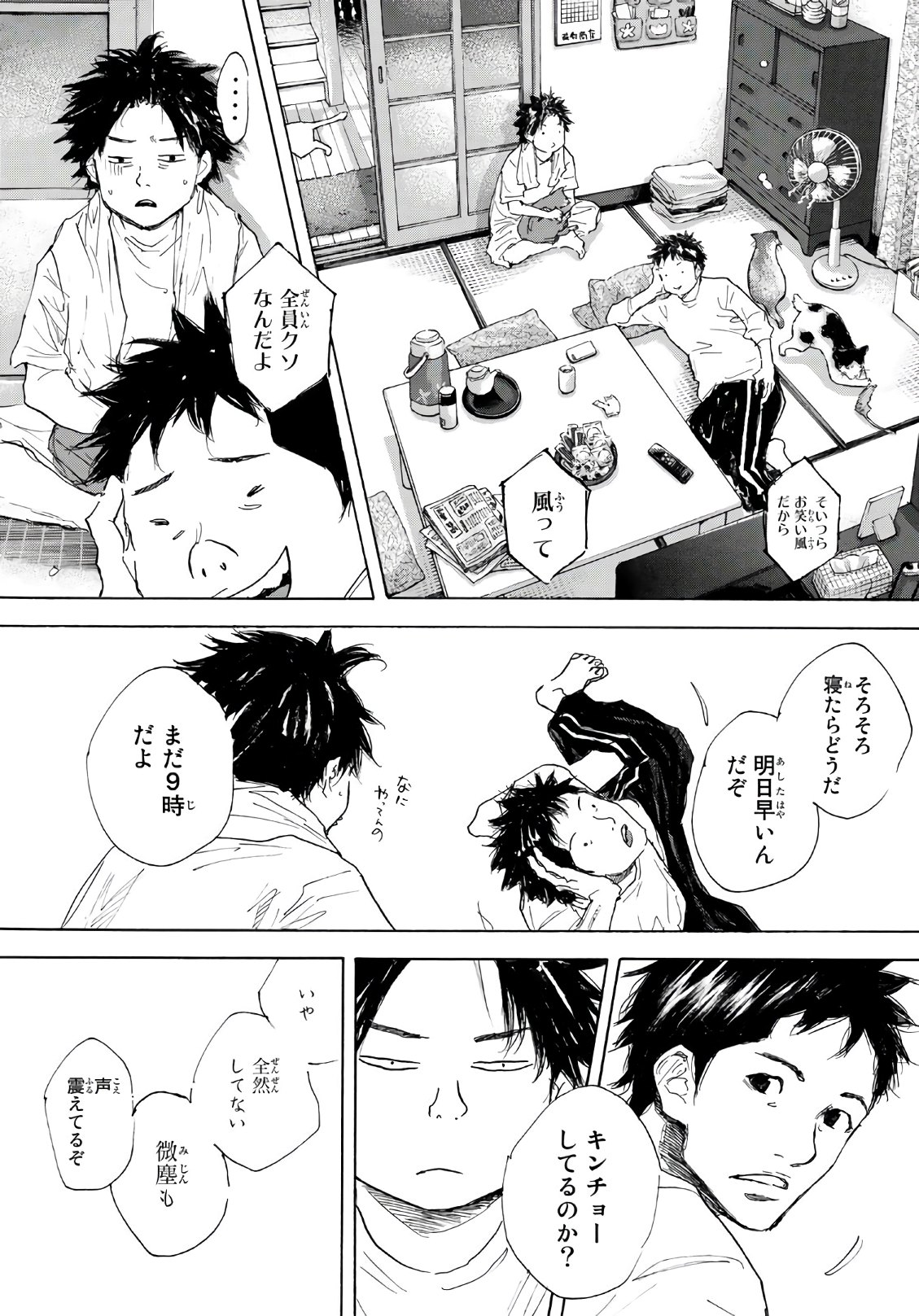 AHIRU NO SORA - raw - Chapter 595 - https://jpdd.ccdd.to/JPDD/ahirunosora/77810/rnykzutj4vw.jpg