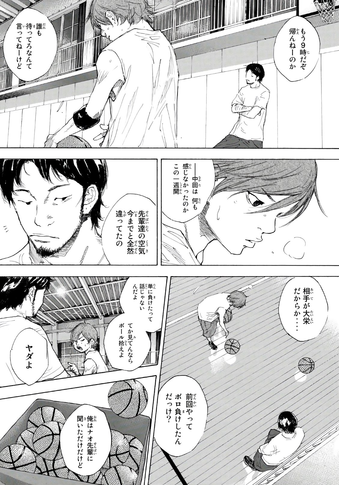 AHIRU NO SORA - raw - Chapter 595 - https://jpdd.ccdd.to/JPDD/ahirunosora/77810/zpshx4mopgz.jpg