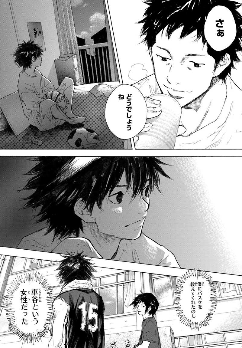 AHIRU NO SORA - raw - Chapter 596 - https://jpdd.ccdd.to/JPDD/ahirunosora/78239/3txt0ch1xub.jpg