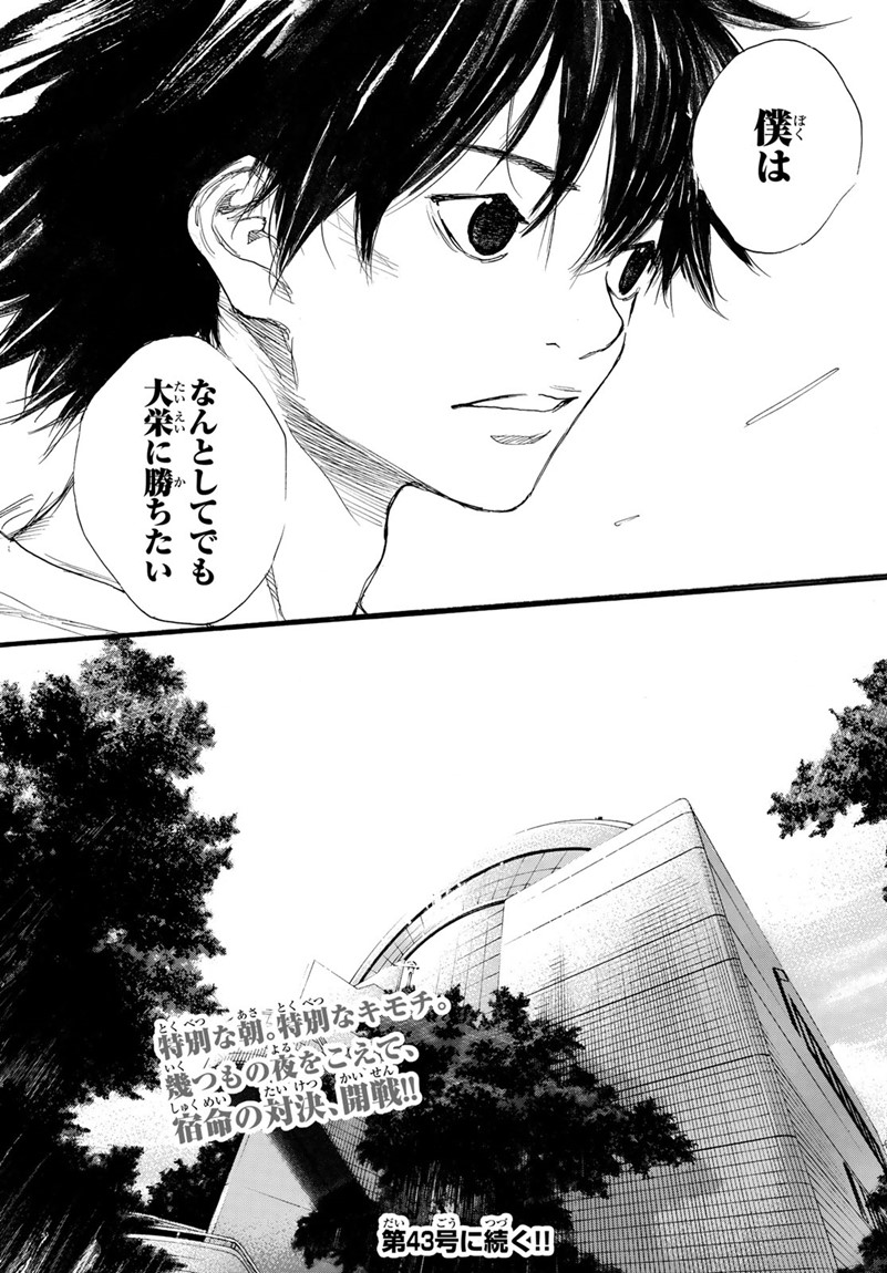 AHIRU NO SORA - raw - Chapter 596 - https://jpdd.ccdd.to/JPDD/ahirunosora/78239/dqrxt0bcrul.jpg