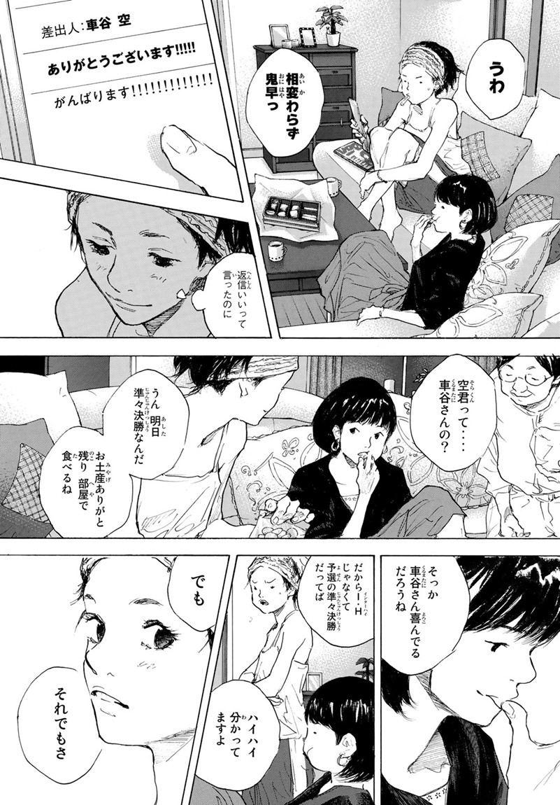 AHIRU NO SORA - raw - Chapter 596 - https://jpdd.ccdd.to/JPDD/ahirunosora/78239/hq4bgy131yv.jpg