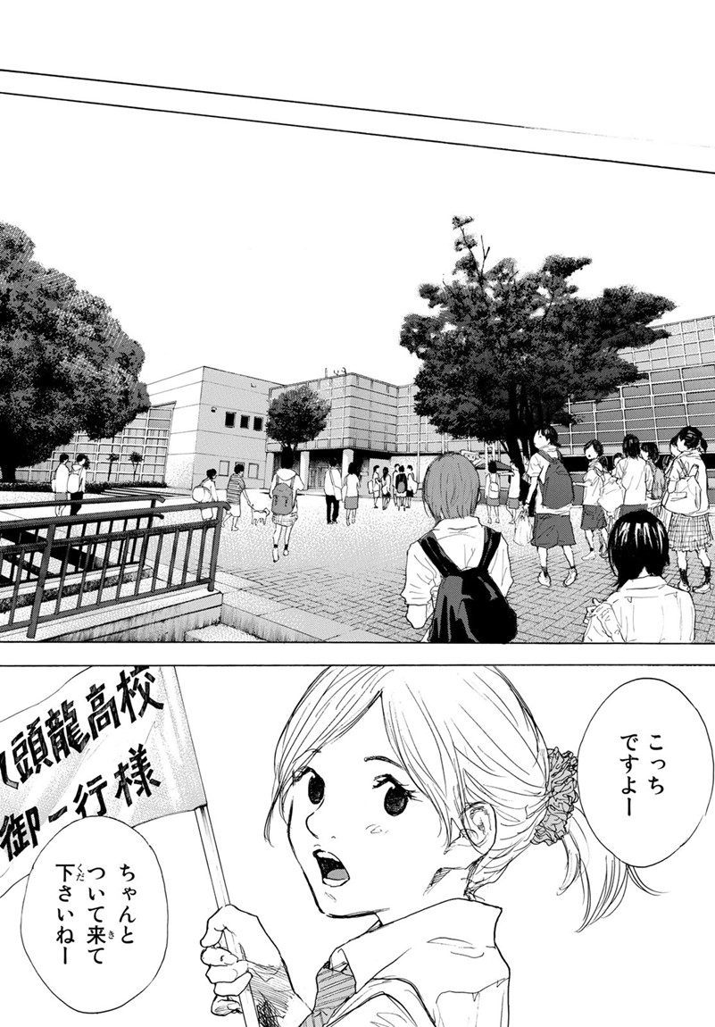 AHIRU NO SORA - raw - Chapter 596 - https://jpdd.ccdd.to/JPDD/ahirunosora/78239/qli32jv2hfe.jpg