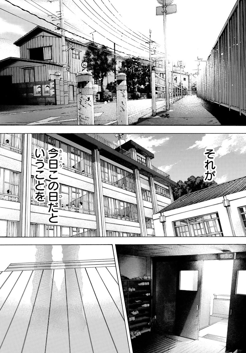 AHIRU NO SORA - raw - Chapter 596 - https://jpdd.ccdd.to/JPDD/ahirunosora/78239/rwz32j0r25t.jpg