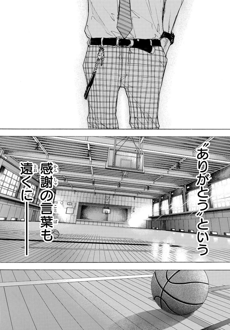 AHIRU NO SORA - raw - Chapter 596 - https://jpdd.ccdd.to/JPDD/ahirunosora/78239/sfe54042eqb.jpg